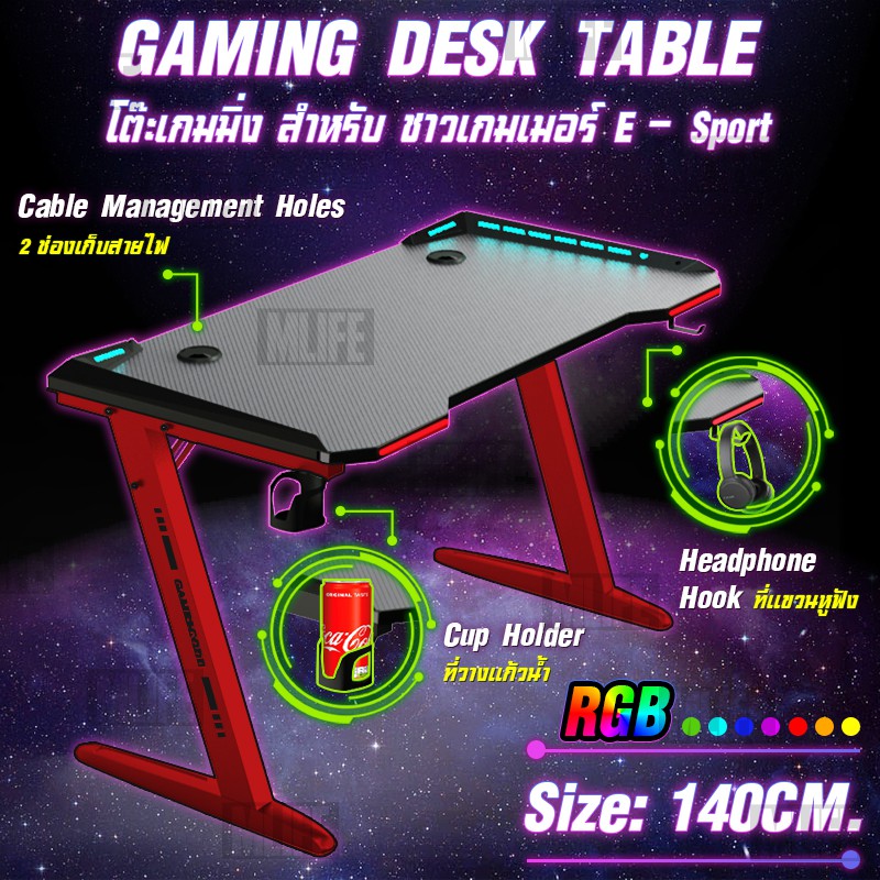 โต๊ะเกมมิ่ง มีไฟ LED ขาทรง Z 140cm 120 150cm โต๊ะทำงาน โต๊ะคอมพิวเตอร์  -  Ergonomic Gaming Table Ga