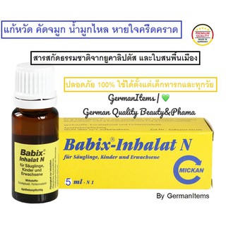 Babix Inhalat N น้ำมันแก้หวัด คัดจมูก น้ำมูกไหล หายใจครืดคราด สารสกัดธรรม100% (นำเข้าเอง)จากเยอรมัน