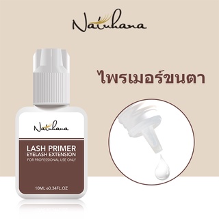 NATUHANA 10ml ขนตา ก่อน ขยายเวลา ขนตาปลอม เครื่องสำอา สำหรับต่อขนตา