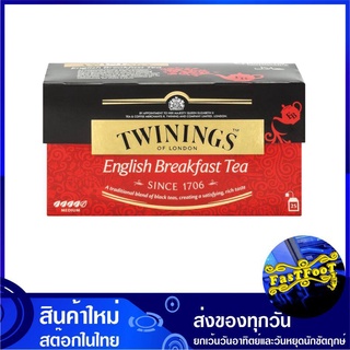 ชา อิงลิชเบรกฟาสต์ English Breakfast Tea (กล่อง25ซอง) ทไวนิ่งส์ TWININGS ชาอาหารเช้าแบบอังกฤษ ชาอังกฤษ