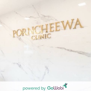 [E-voucher]Porncheewa Clinic-Power Max Lift HIFU ทั่วหน้า + ตา + เหนียง (ไม่จำกัดช็อต)(60 min)