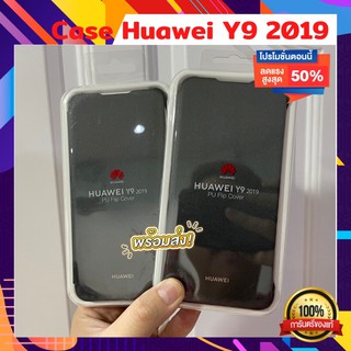 12.12 HUAWEI Y9 2019 Pu Flip Cover ของเเท้ใหม่