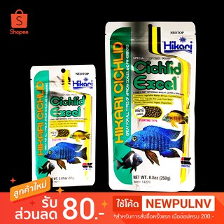 อาหารปลาหมอสี ฮิการิ Hikari Cichlid Excel เม็ดเล็กชนิดลอยน้ำ 250g - neotop