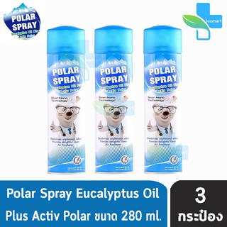 Polar Spray โพลาร์ สเปรย์ สเปรย์ยูคาลิปตัส ฆ่าเชื้อโรค ขนาด 280ML [3 กระป๋อง]