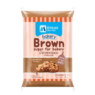 น้ำตาลทรายแดงสำหรับเบเกอรี่ ตรา มิตรผล Mitr Phol Bakery Brown Sugar 1 KG. (03-0375-01)