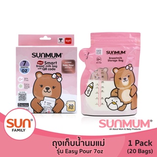 ถุงเก็บน้ำนม  7oz  (1แพ็ค) รุ่น EasyPour ลดกลิ่นหืนในนมแม่ ถุงหนา ตั้งได้ เทง่าย | SUNMUM