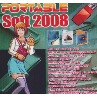 แผ่นโปรแกรมคอมพิวเตอร์ PC Portable Soft 2008 ( 1 CD )