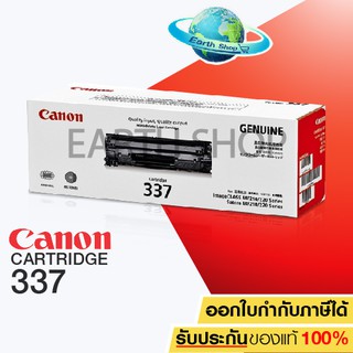 Canon ตลับผงหมึก Cartridge-337 (Black)