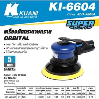 KI-6604 เครื่องขัด ORBITAL