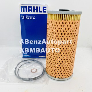 BENZ ไส้กรองน้ำมันเครื่อง (เครื่อง 8สูบ M119) W140 R129 เบอร์ 119 180 00 09 ยี่ห้อ MAHLE OX92D (MADE IN AUSTRIA)p