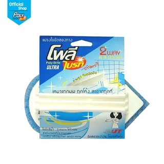 Poly-Brite โพลี-ไบรท์ ใยขัดด้ามจับ 2 way สีฟ้า สำหรับงานทั่วไป ขัดซอกมุม สุขภัณฑ์ ผนัง ด้ามสูงจับถนัดมือ