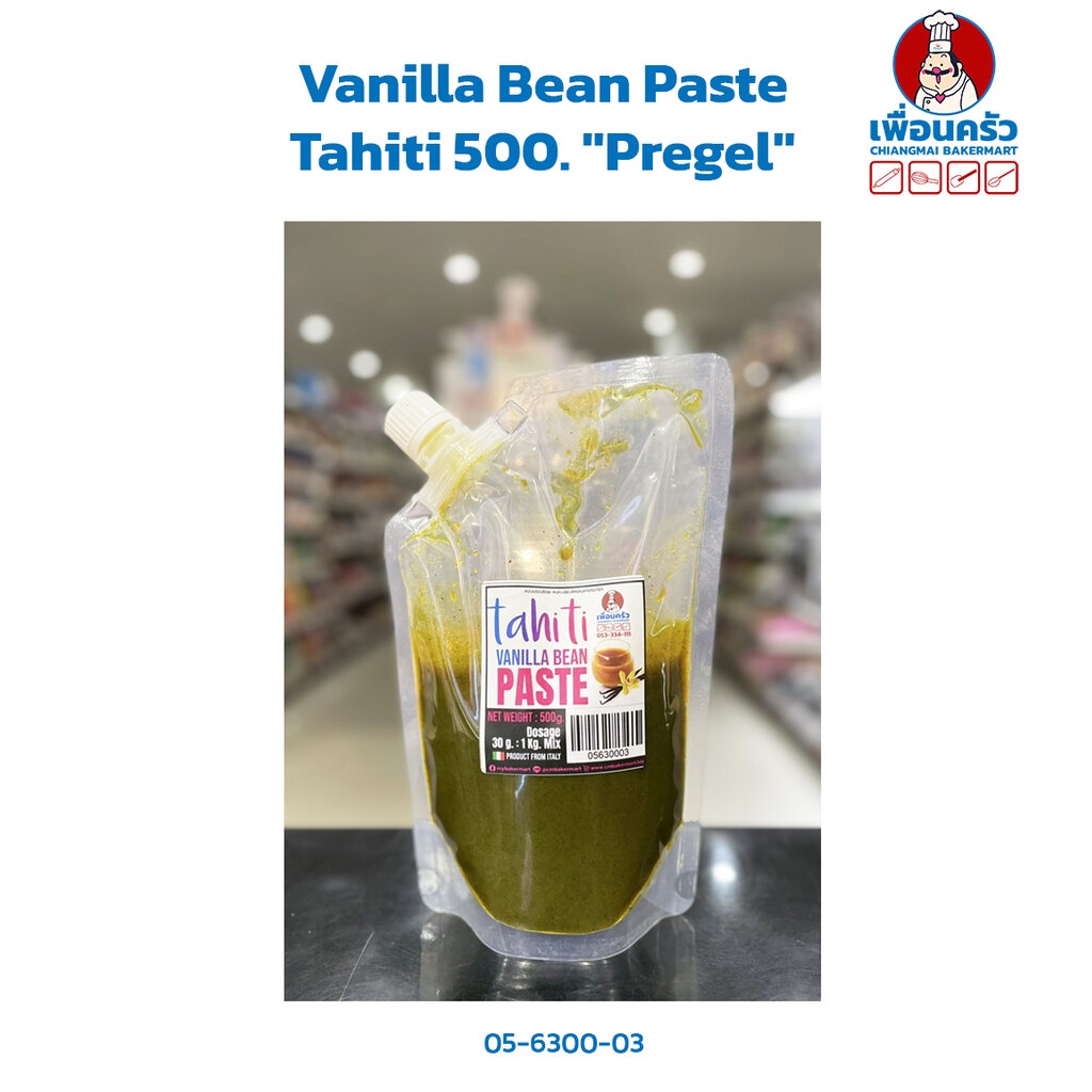 Vanilla Bean Paste Tahiti 500. 