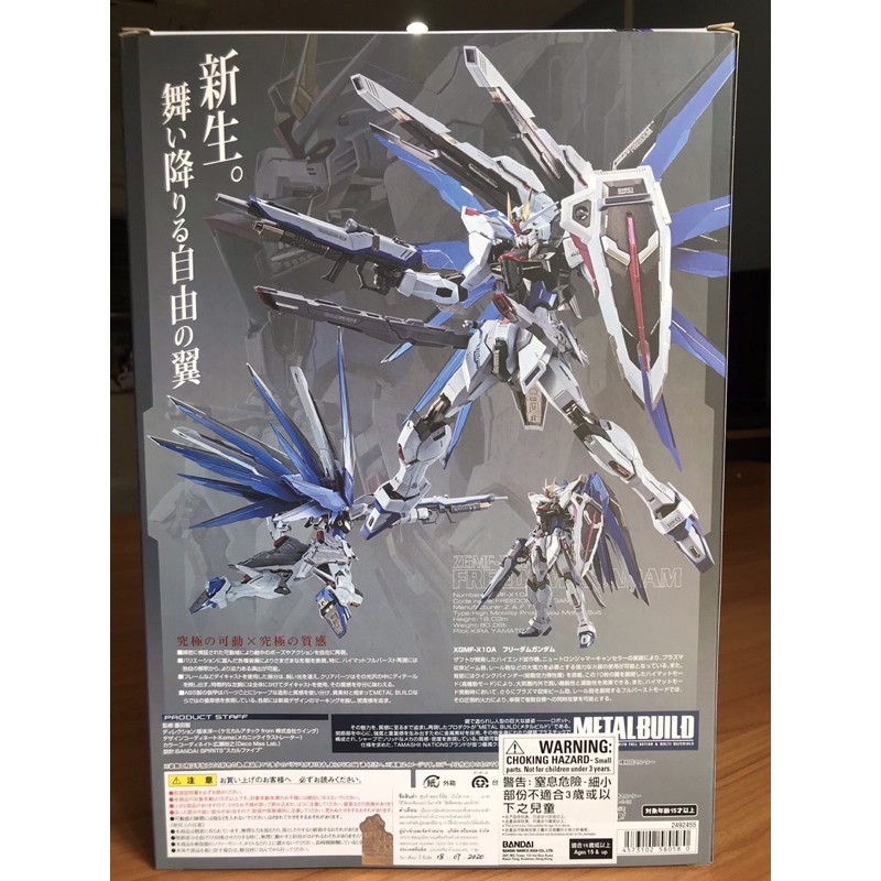 METAL BUILD FREEDOM GUNDAM (CONCEPT 2) - meenpanupat - ThaiPick