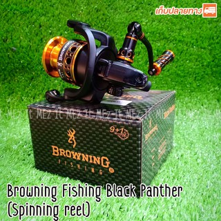 รอกสปิน Browning Black Panther BP spinning reel