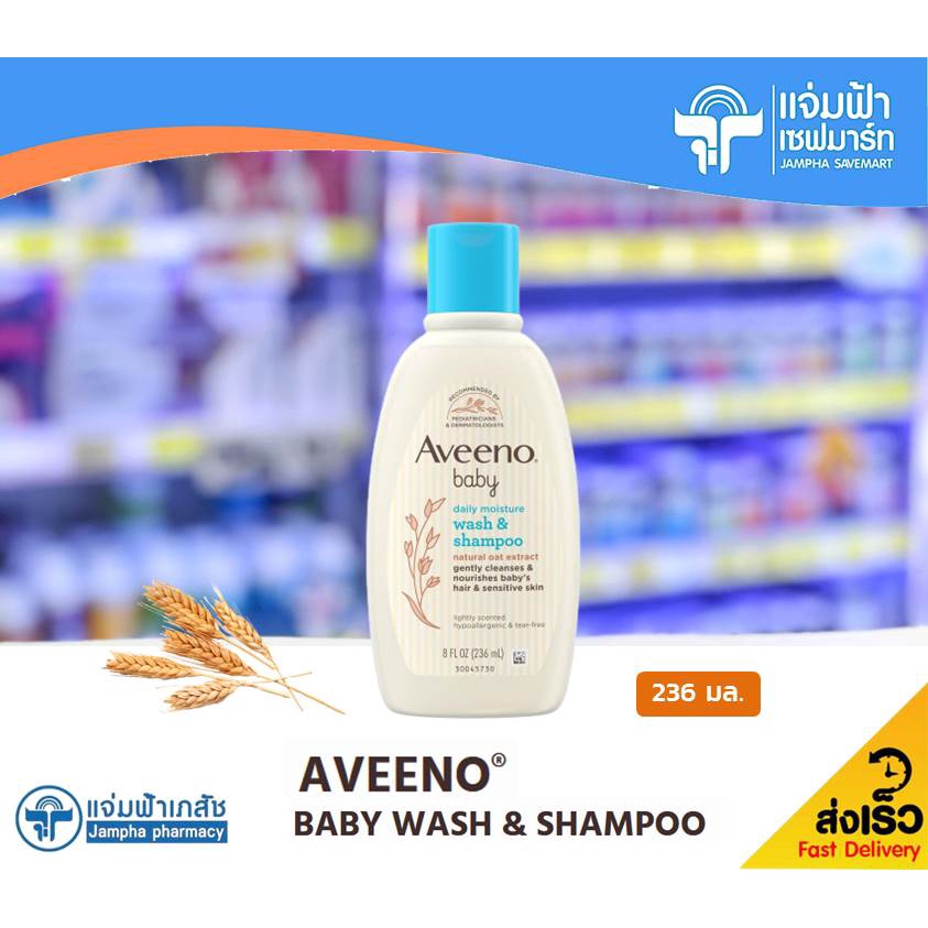 Aveeno Baby Daily Moisture Wash &amp; Shampoo 236 มล