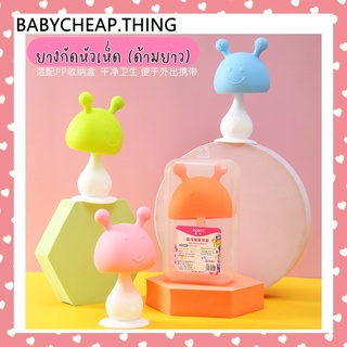 แหล่งขายและราคายางกัดเด็ก (Rb15) - ยางกัดหัวเห็ด กรุ้งกริ้งด้ามยาว  V.2อาจถูกใจคุณ