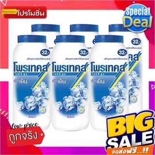 โพรเทคส์ แป้งเย็น กลิ่นไอซ์ซี่ คูล ขนาด 140 กรัม แพ็ค 6 กระป๋องProtex Menthol Talcum Icy Cool 140 g x 6