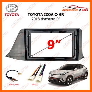 หน้ากากวิทยุรถยนต์ TOYOTA IZOA C-HR 2018 9 นิ้ว ดำเงา รหัสสินค้า TO-283N