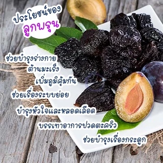 💚พร้อมส่ง❗️ ลูกพรุนอบแห้ง ลูกพรุน ไร้เม็ด Dried Prune ลูกพรุนอบแห้งไม่มีน้ำตาล ลูกพรุนแห้งไร้เมล็ด พรุนอบแห้ง ขนมติดบ้าน