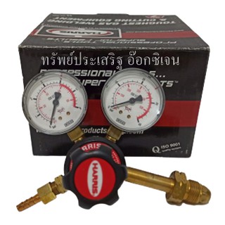 เกจ์ปรับแรงดันแอลพีจี Regulator LPG ยี่ห้อ Harris รุ่น 801DB-10-LPG