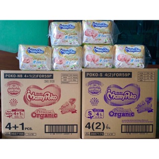 [[ ยกลัง ]]   Mamypoko super premium organic Tape มามี่โป๊ะโก๊ะ ออแกนิคเทป