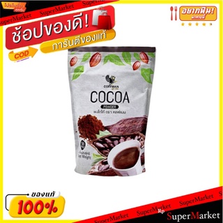 คอฟแมน ผงโกโก้ ขนาด 500 กรัม.