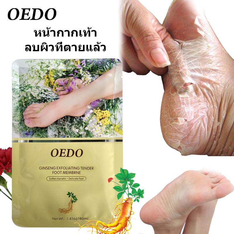 oedo skin care