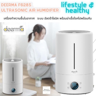 สินค้าแนะนำ Xiaomi Deerma เครื่องทำความชื้นในอากาศ ระบบอัลตร้าโซนิค พร้อมฆ่าเชื้อโรค Ultrasonic Air Humidifier F628S