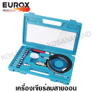 Eurox เครื่องเจียร์ลม สายอ่อน รุ่น EX-570K รหัส 04-002-041 (Die Grinder )