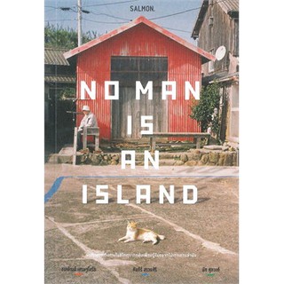 Fathom_ NO MAN IS AN ISLAND / ผู้เขียน: ชนพัฒน์ เศรษฐโสรัถ, คัมภีร์ สรวมศิริ และ นัท ศุภวาที