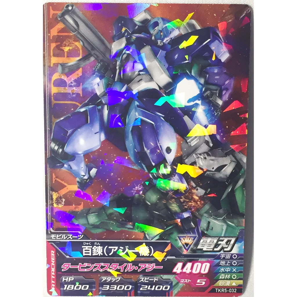 BANDAI Gundam Tri-Age Card GAME TKR5-032R Hyakuren (Azzy machine) R/ガンダムトライエイジ