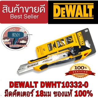 Dewalt คัตเตอร์ snap-off thumb wheel 18 มม.