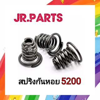 สปริงก้นหอย เลื่อยยนต์ รุ่น 5200 (แพ็ค1ชิ้น)