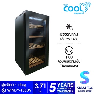 The Cool ตู้แช่ไวน์ รุ่น WINDY105UV  ขนาด  3.71คิว โดย สยามทีวี by Siam T.V.