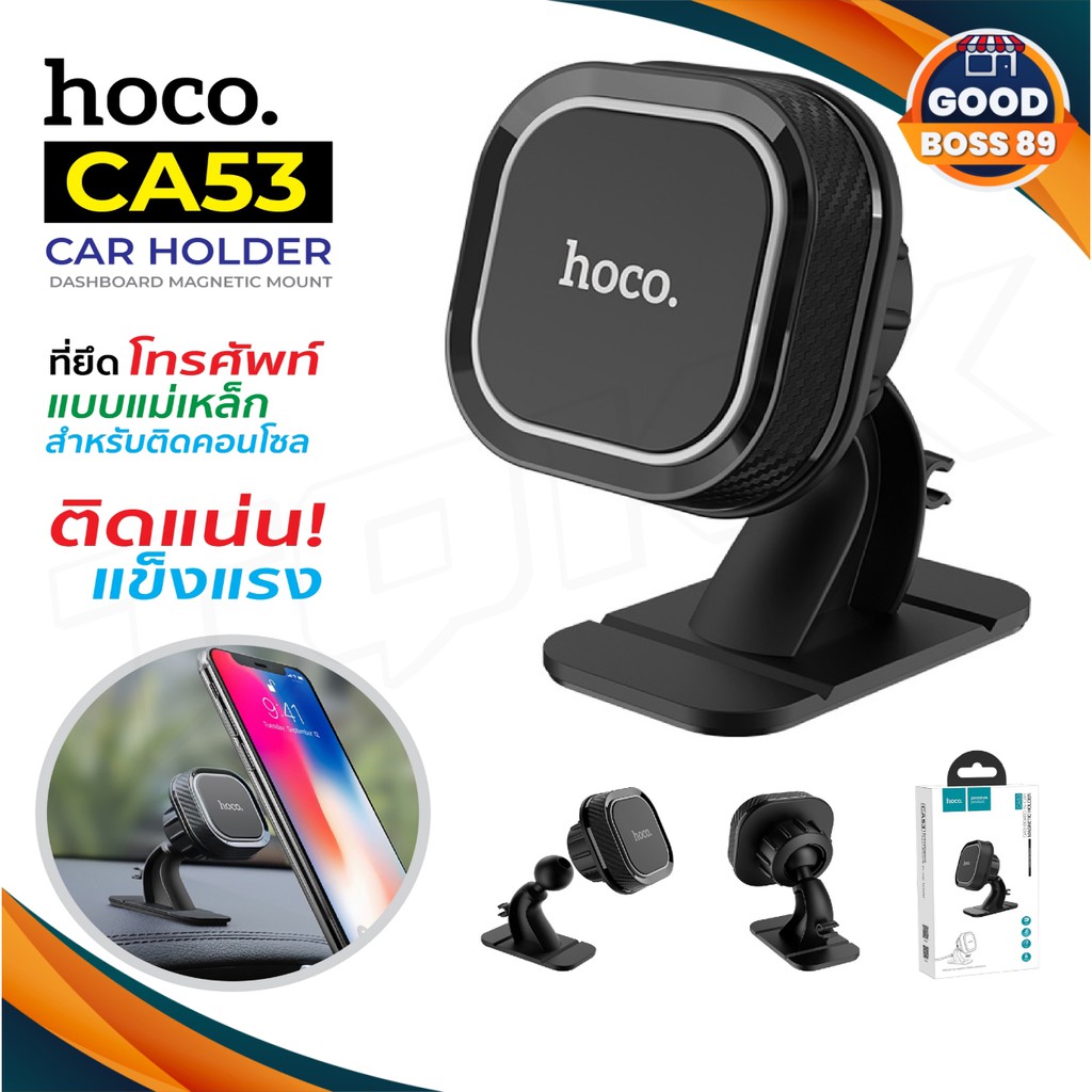 [ใช้โค้ด เหลือ84บ.]Hoco Holder CA53 ที่ยึดโทรศัพท์ แม่เหล็ก ปรับได้ 360 องศา ราคาประหยัด ของแท้ 100%
