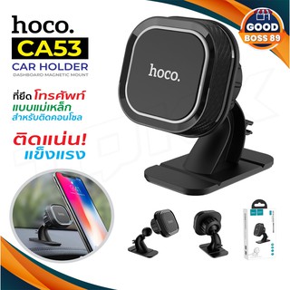 Hoco Holder CA53 ที่ยึดโทรศัพท์ แม่เหล็ก ปรับได้ 360 องศา ราคาประหยัด ของแท้ 100% goodboss89