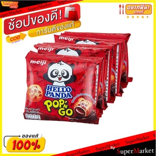 🔥HOT🔥 เมจิ เฮลโหล แพนด้า บิสกิตสอดไส้ครีมรสช็อกโกแลต 12 กรัม แพ็ค 12 ห่อ Meiji Hello Panda Chocolate 12 g x 12