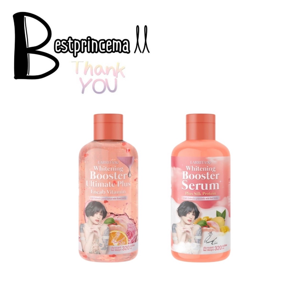 Larrita Whitening Booster Serum ขนาด 320 ml. เซรั่มปรางทิพย์ โลชั่นปรางทิพย์ ราริต้า