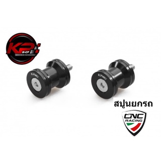 ของแต่ง DUCATI สปูน cnc racing FOR DUCATI MONSTER 821/1200