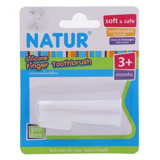 Natur แปรงซิลิโคนสวมนิ้วนวดเหงือก