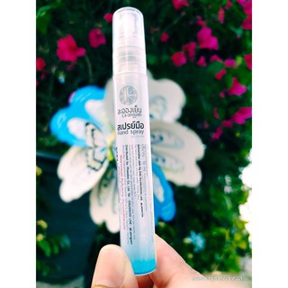 (พร้อมส่งฟรี!!)แอลกอฮอล์สเปรย์ขนาดพกพา Hand spray ❄️ละอองเย็น❄️ ปริมาณแอลกอฮอล์ ประมาณ 86.4%v/v (มาตรฐานกำหนด 70%v/v)