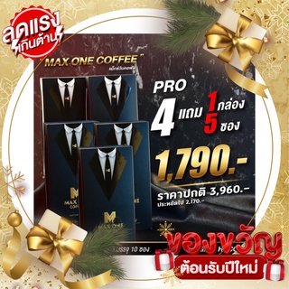 กาแฟแม็กซ์วัน Max One Coffee กาแฟท่านชาย 👨 อาหารเสริมเพื่อสุขภาพ อึด ทน นาน ดื่มได้ทุกวัน กาแฟ สูตรต้นตำรับ  ส่งฟรี