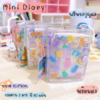 พร้อมส่ง Mini Diary Teddy 🎁🎀 Diary keychains🎀🎁