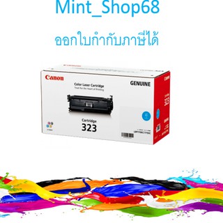 Canon Cartridge-323 C ฟ้า  ของแท้รับประกันศูนย์