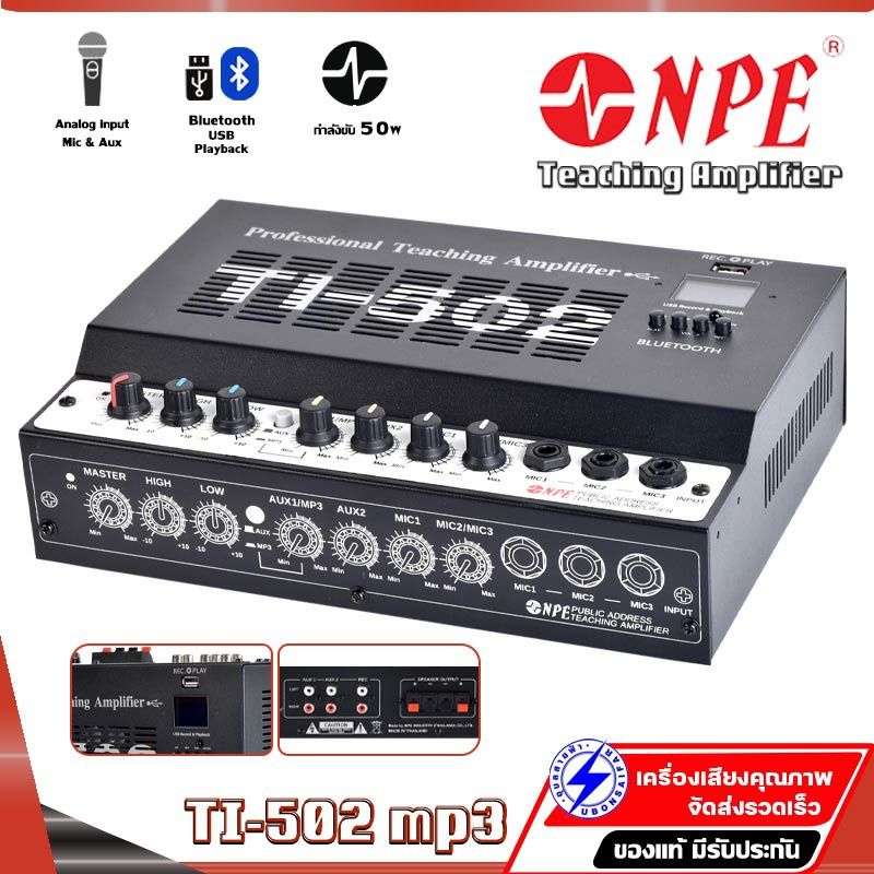 NPE TI-502 เครื่องขยายเสียงห้องเรียน 50W พร้อม Bluetooth และ USB