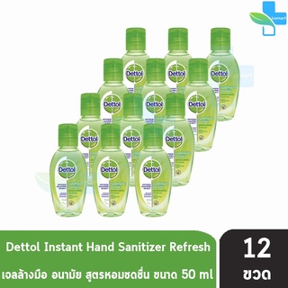 Dettol เดทตอล เจลล้างมืออนามัย 50 มล [12 ขวด] Dettol Instant Hand Soap Sanitizer 50ml สูตรหอมสดชื่นผสมอโลเวล่า