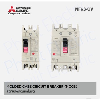 MITSUBISHI MCCB NF63-CV-3P สวิทซ์ตัดตอนอัตโนมัติ เซอร์กิตเบรกเกอร์ 32A Molded Case Circuit Breaker MCCB Phaijit Electric