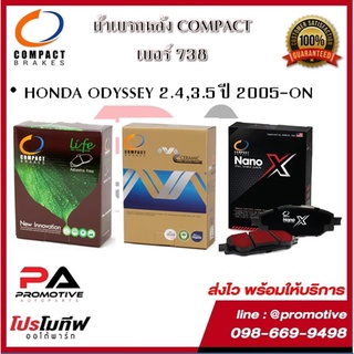 738 ผ้าเบรคหลัง ดิสก์เบรคหลัง คอมแพ็ค COMPACT เบอร์ 738 สำหรับรถฮอนด้า HONDA ODYSSEY 2.4,3.5 ปี 2005-ON