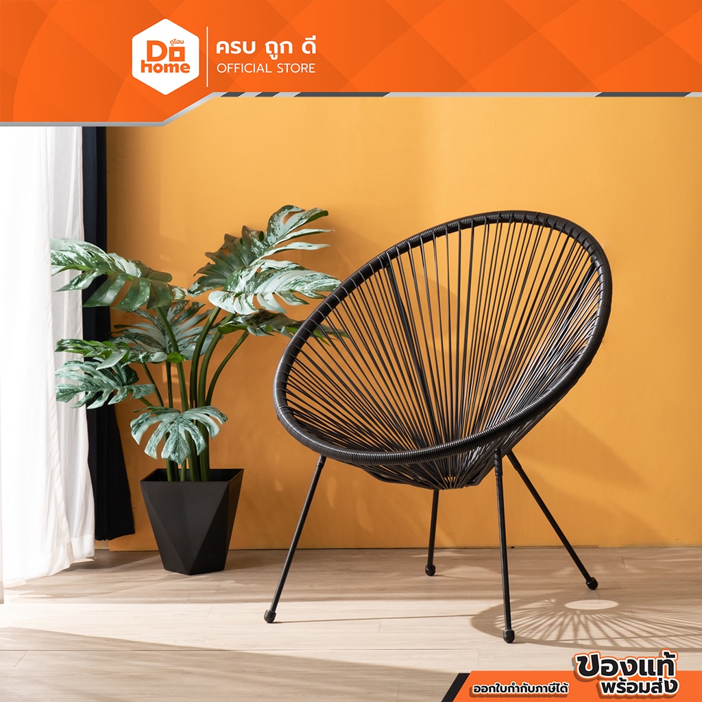 DECOS เก้าอี้สนามหวาย รุ่น แมนต้า สีดำ |AB|