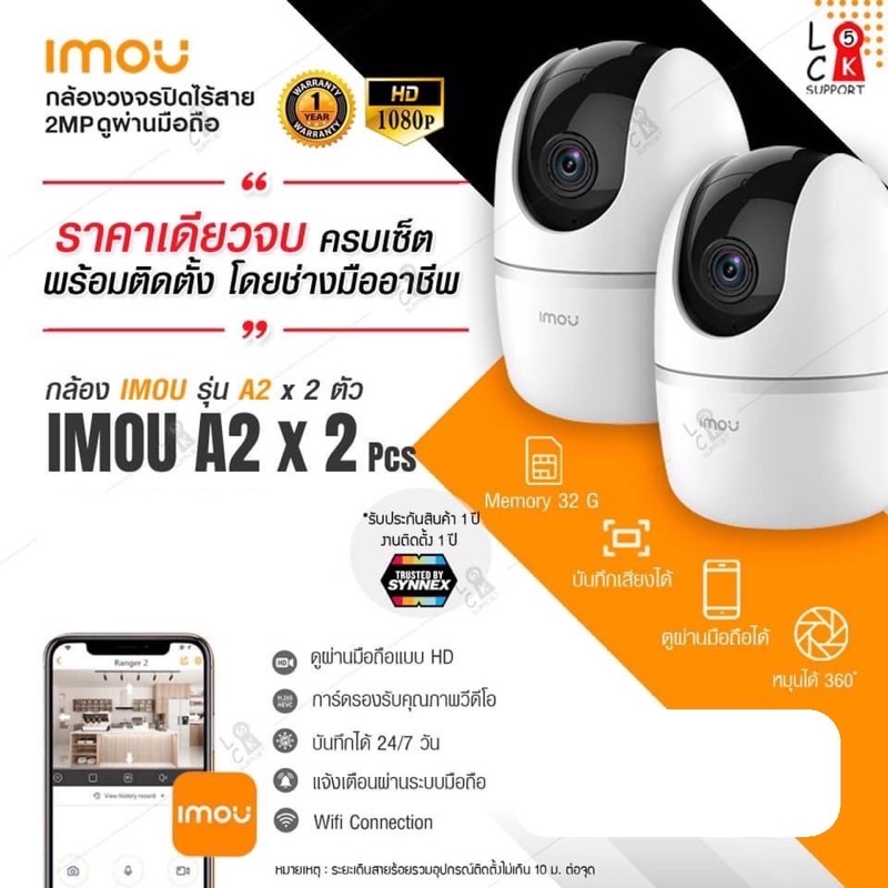 กล้องวงจรปิด ชุดกล้องวงจรปิด imou